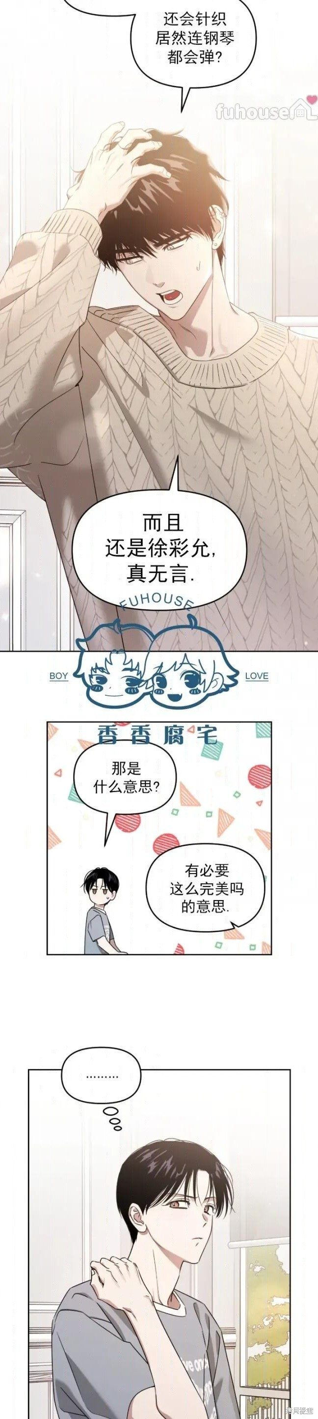 第72话 第23页