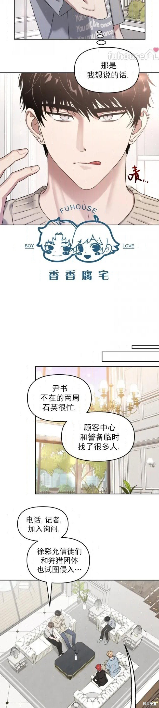 第72话 第24页