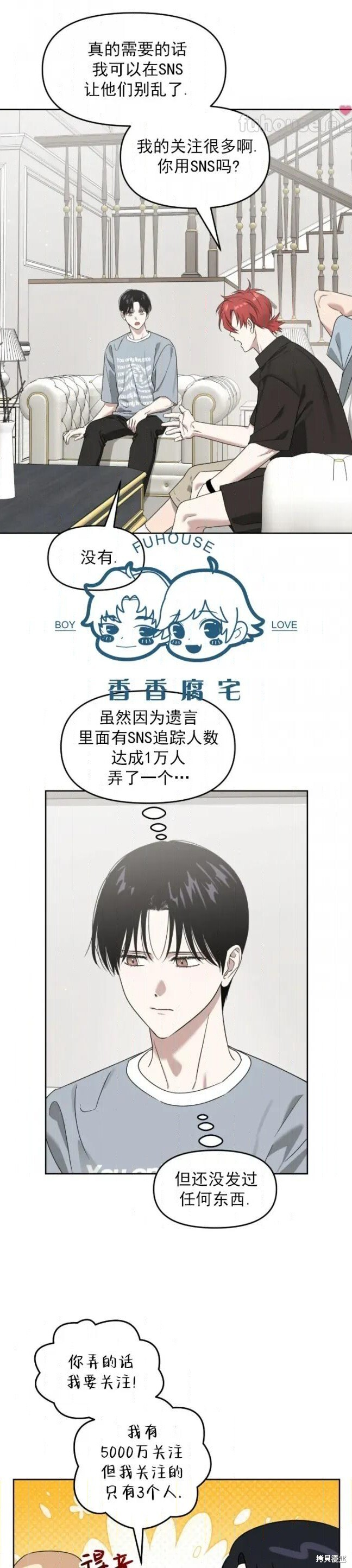 第72话 第26页