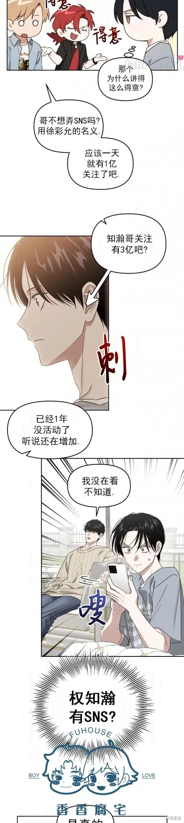 第72话 第27页