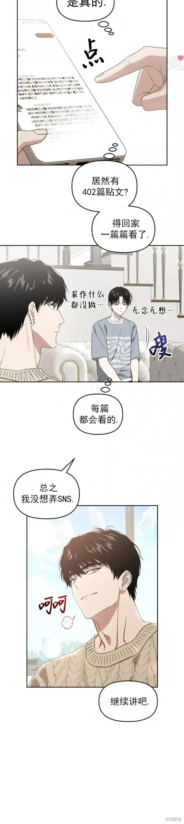 第72话 第28页