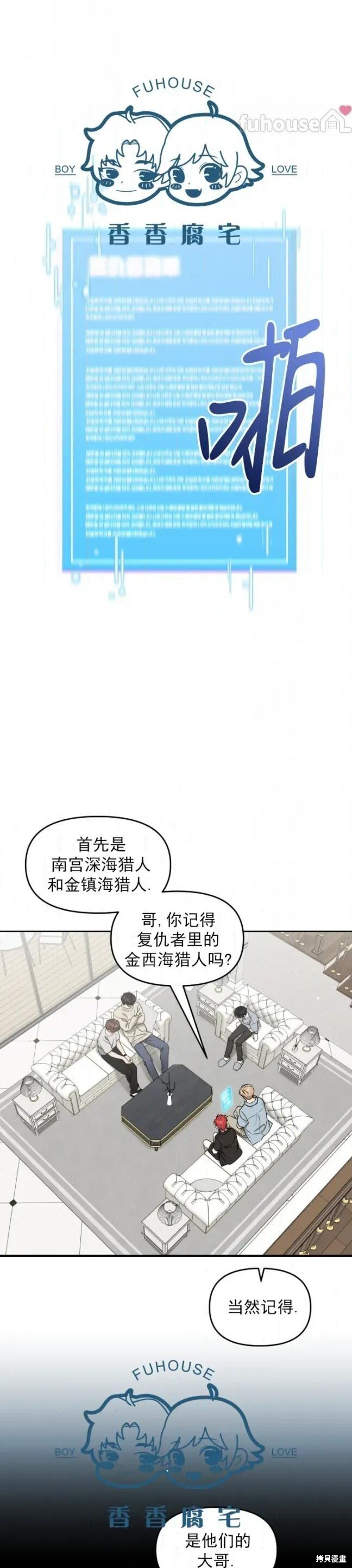 第72话 第29页