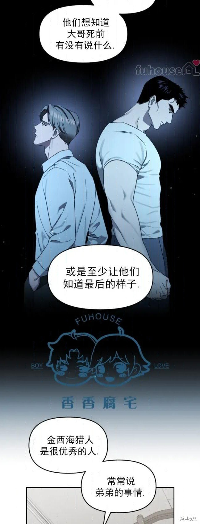 第72话 第30页