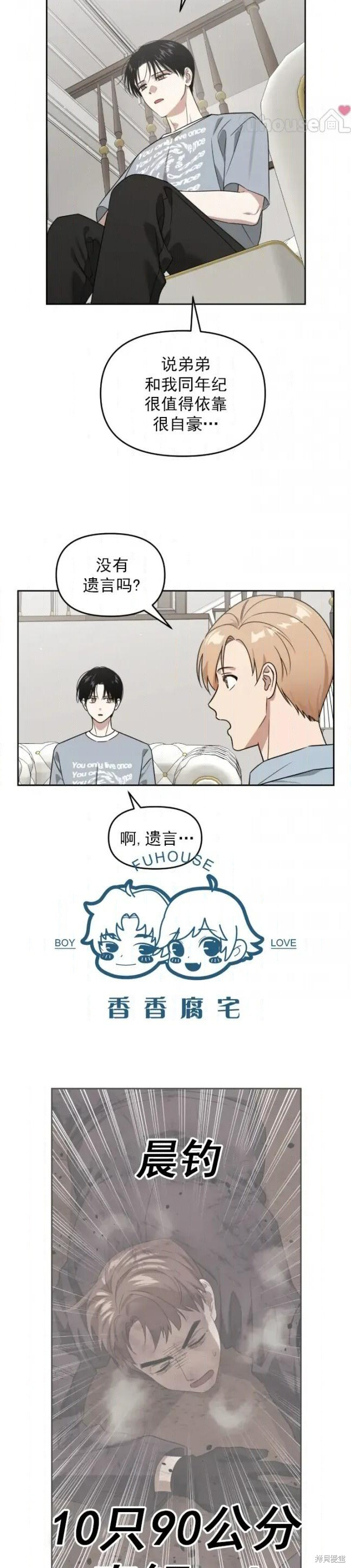 第72话 第31页
