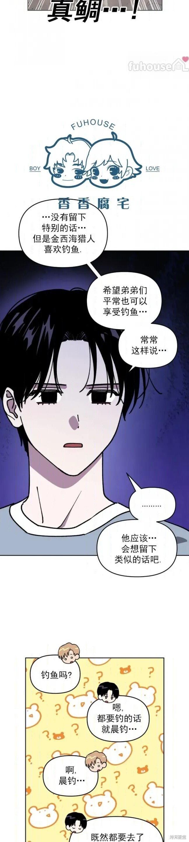 第72话 第32页