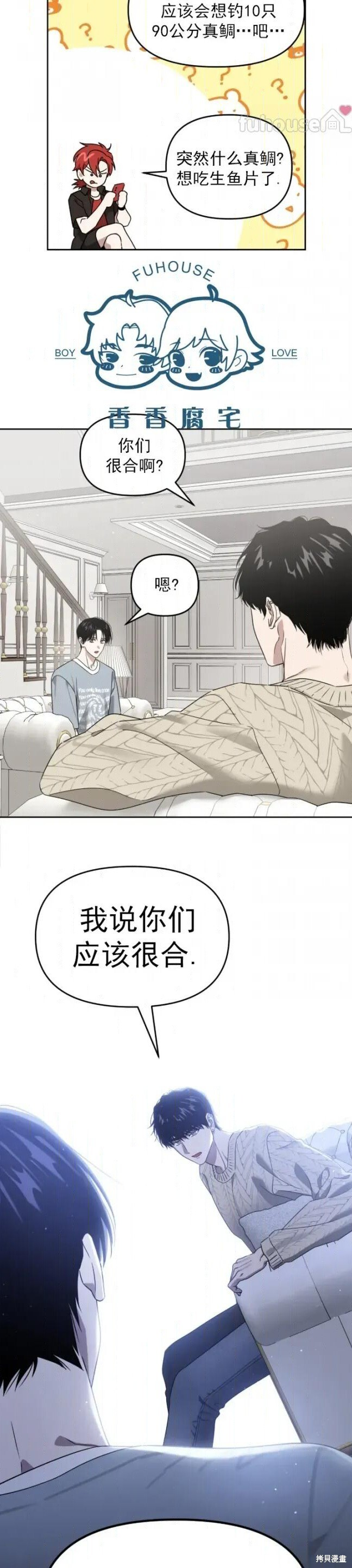 第72话 第33页