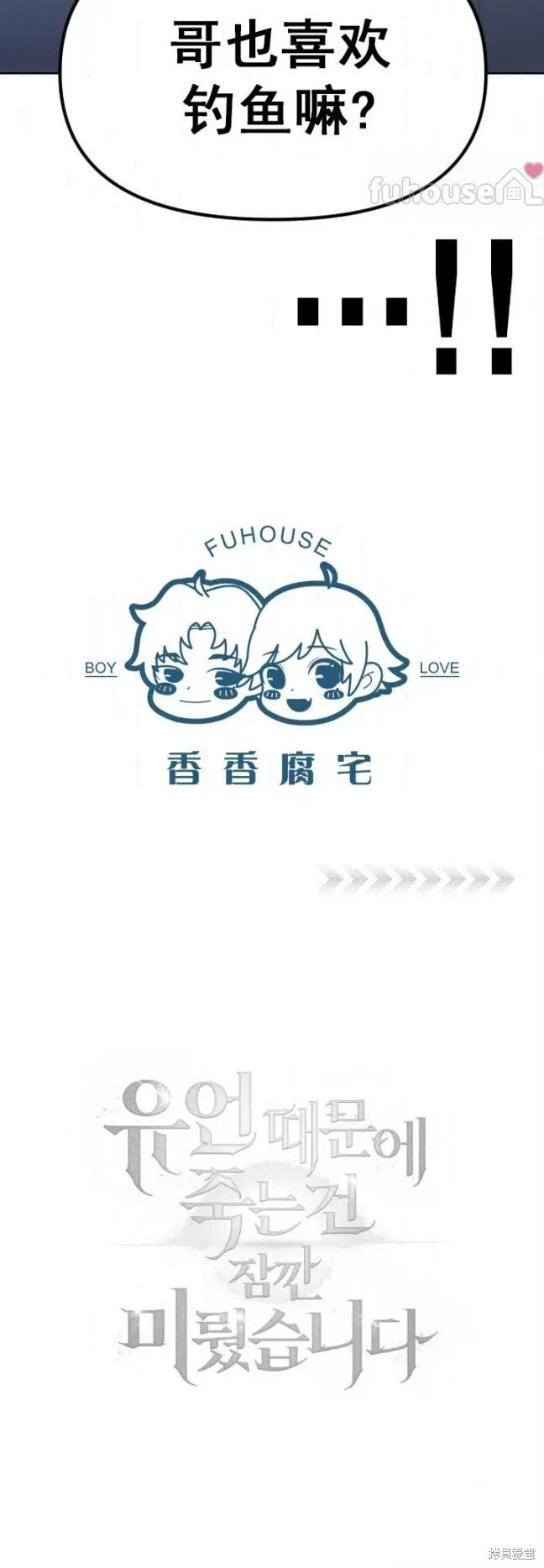 第72话 第34页