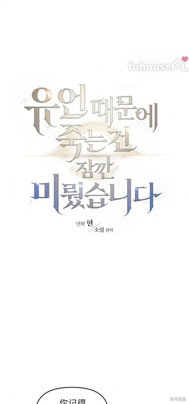第73话 第9页