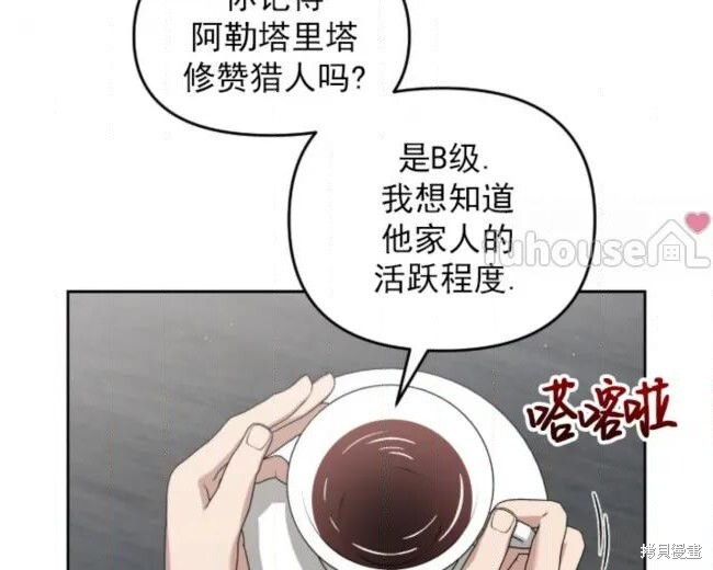 第73话 第10页