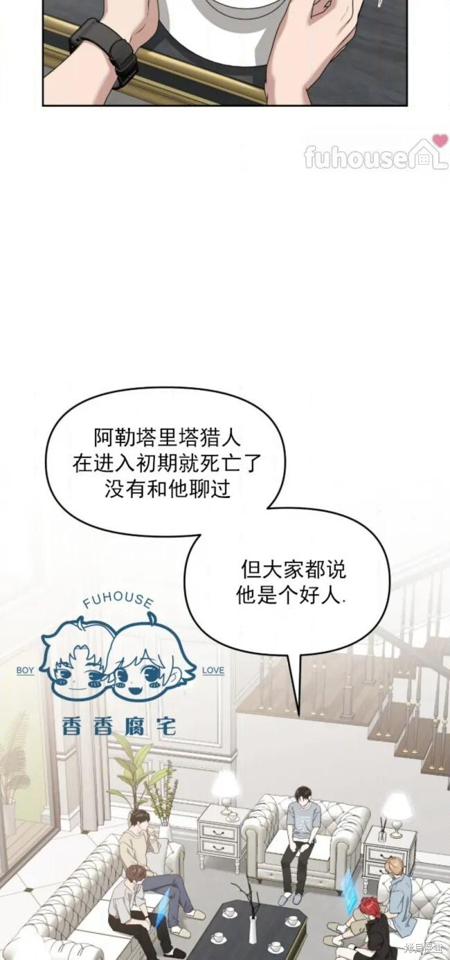 第73话 第11页