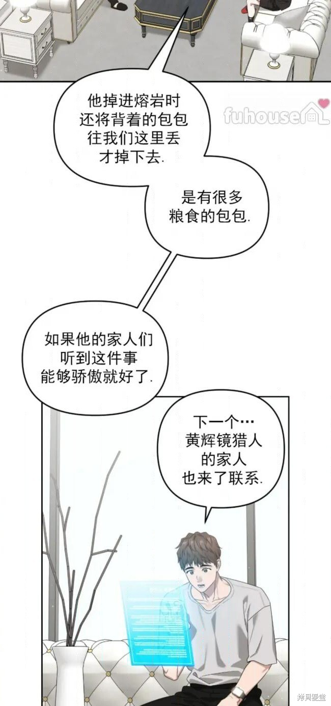 第73话 第12页
