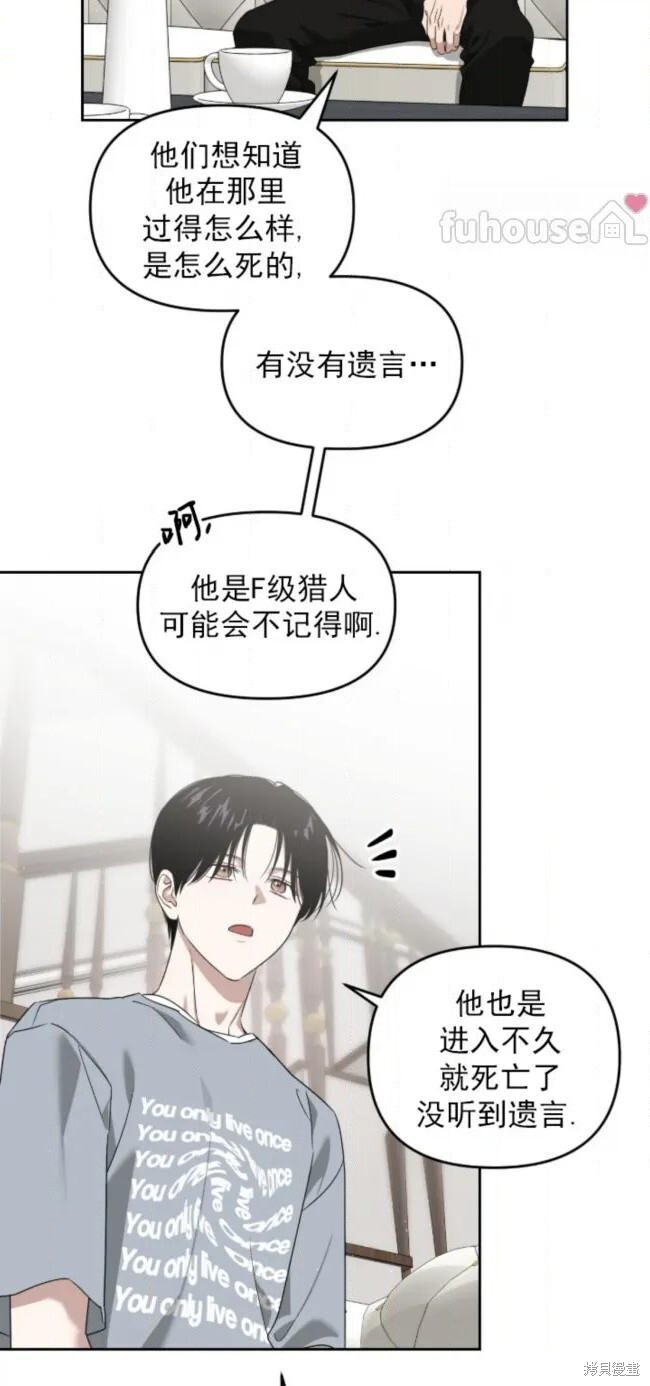 第73话 第13页