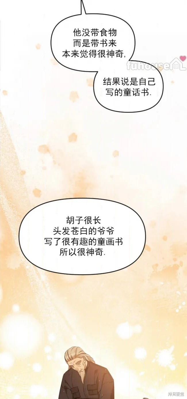 第73话 第14页