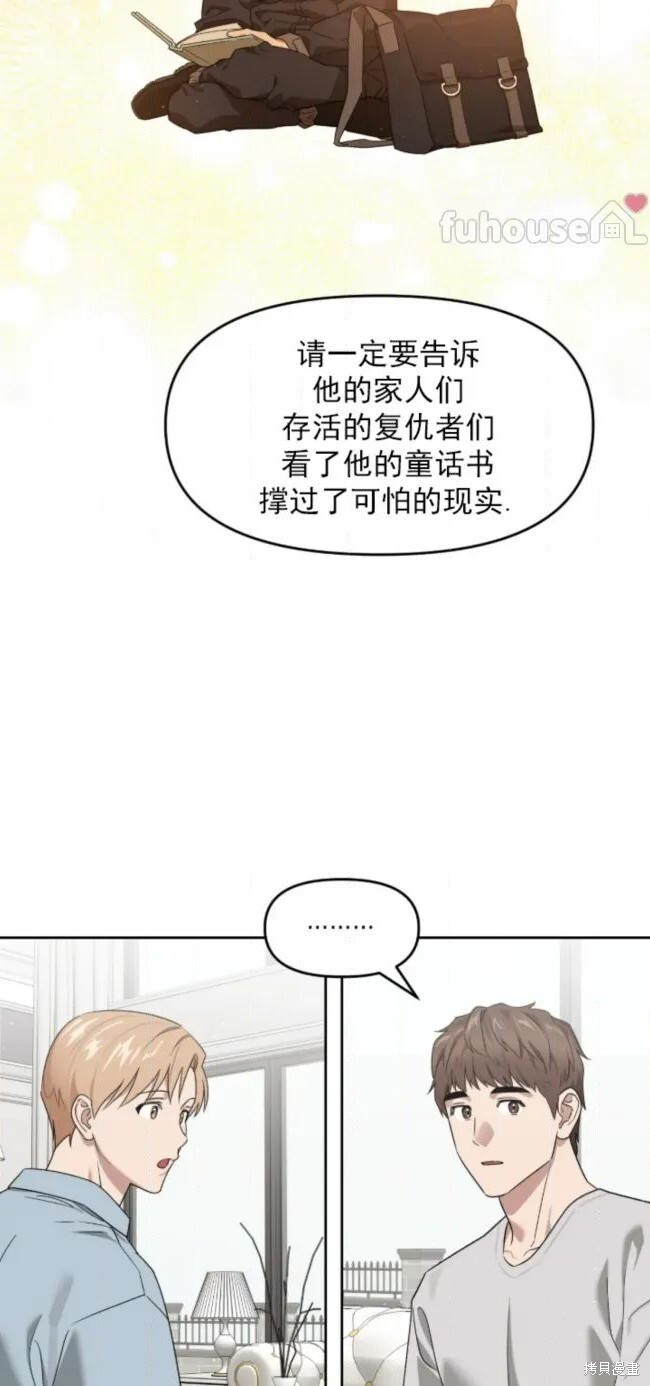 第73话 第15页