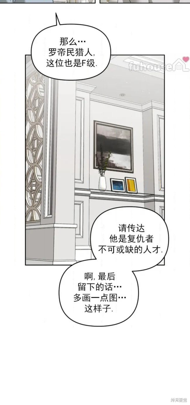 第73话 第16页