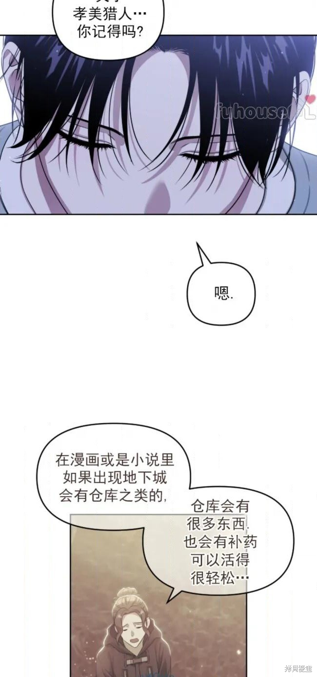 第73话 第19页