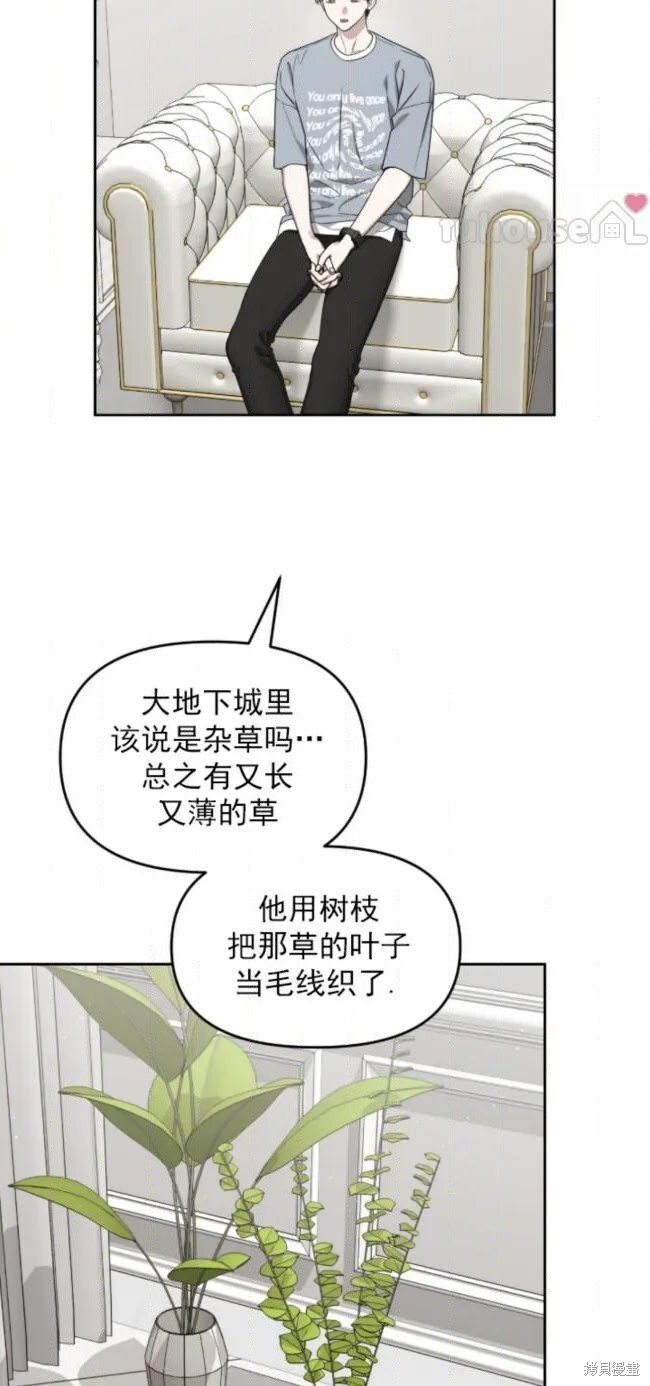 第73话 第28页