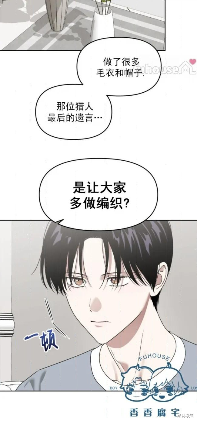 第73话 第29页