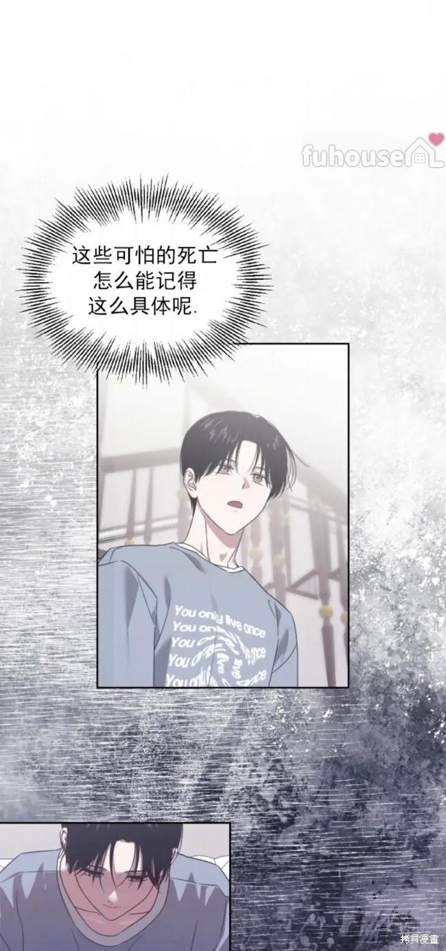 第73话 第42页