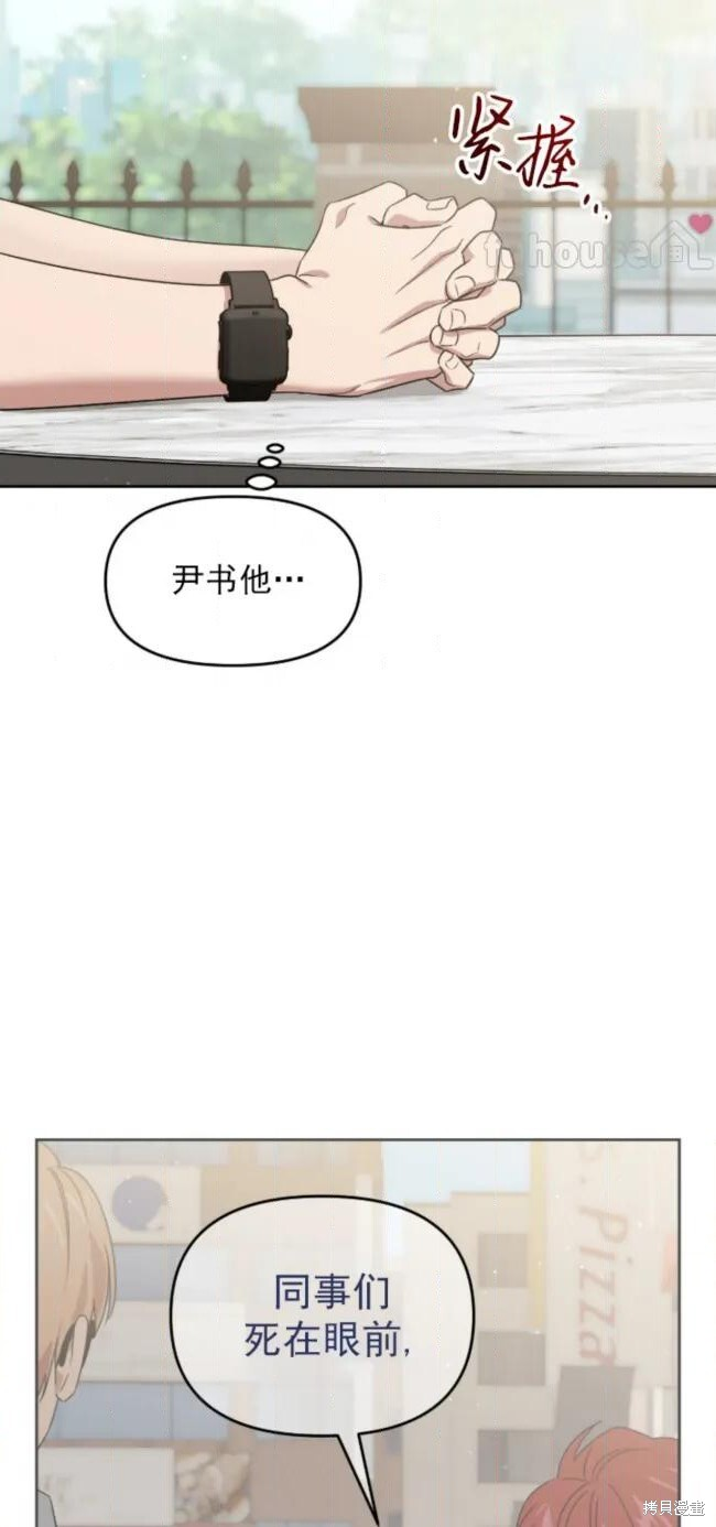 第73话 第46页