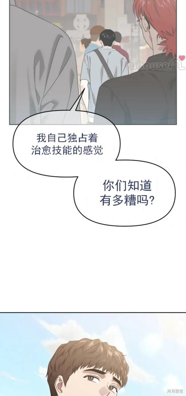 第73话 第47页
