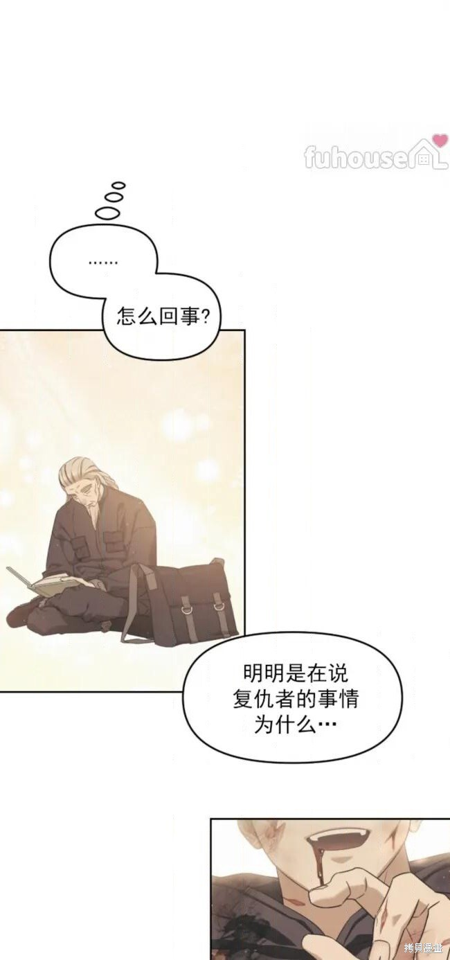 第73话 第51页