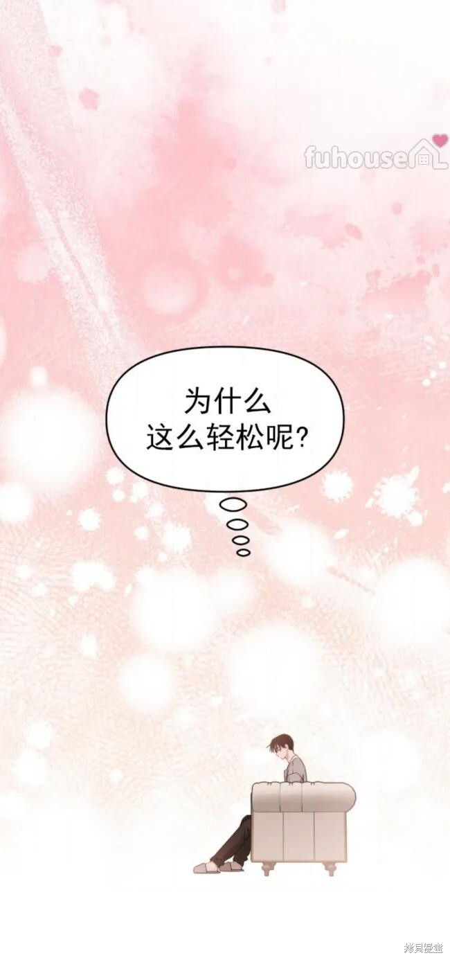 第73话 第53页