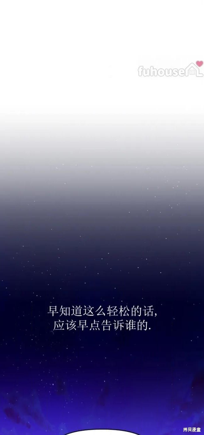 第73话 第61页