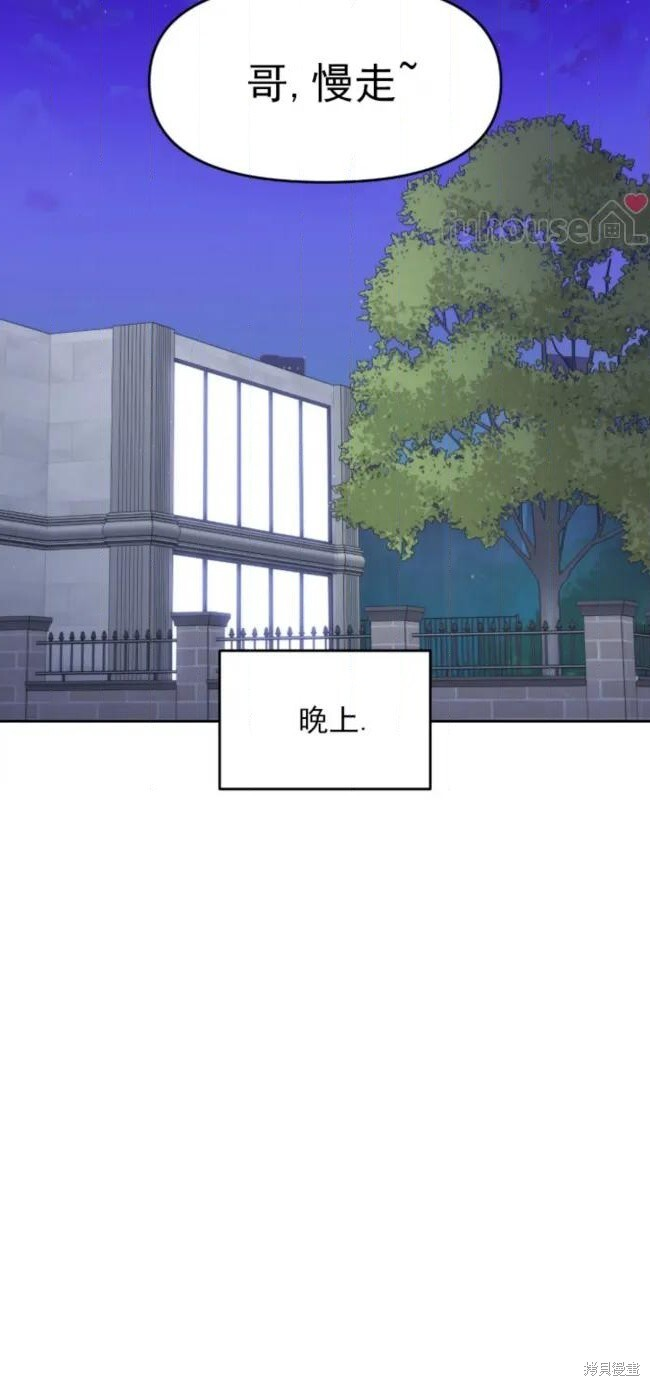 第73话 第62页