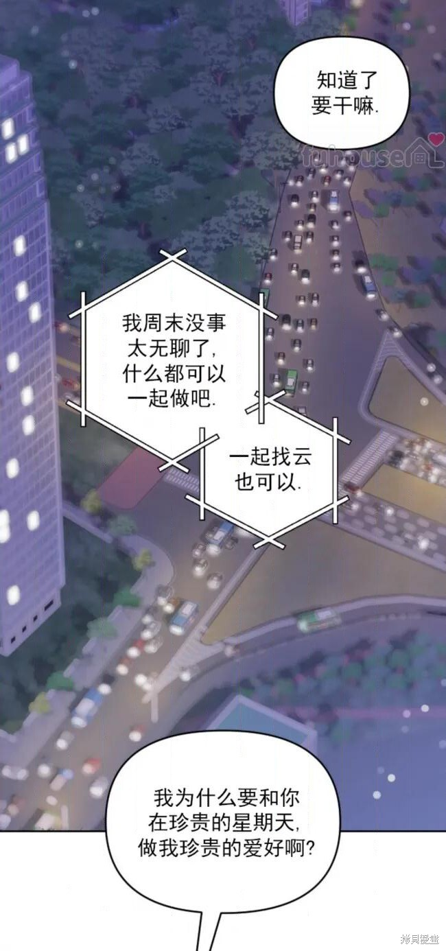 第73话 第70页