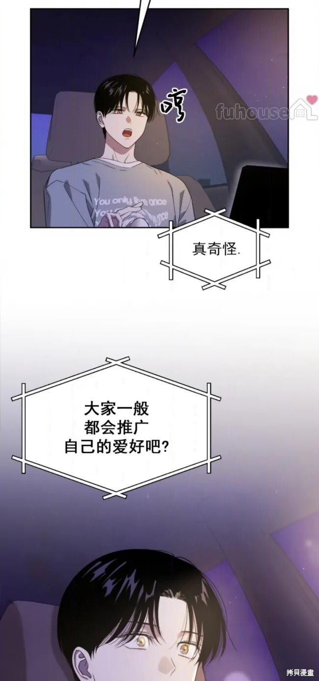 第73话 第71页