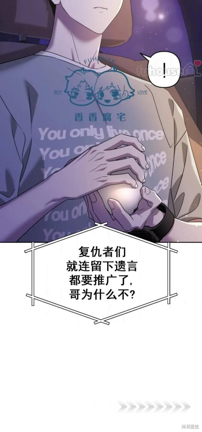第73话 第72页