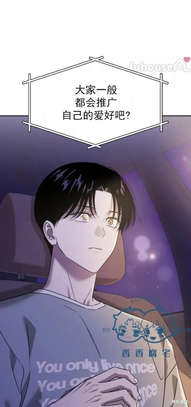 第74话 第1页