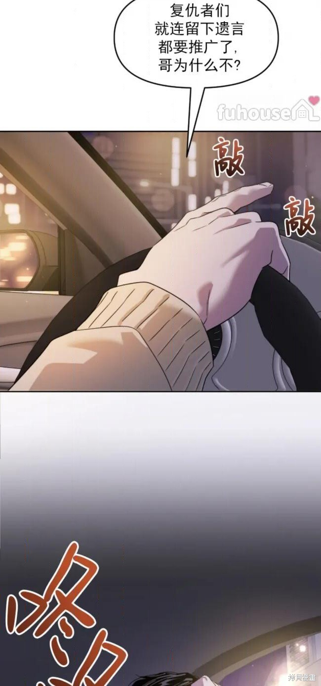 第74话 第3页