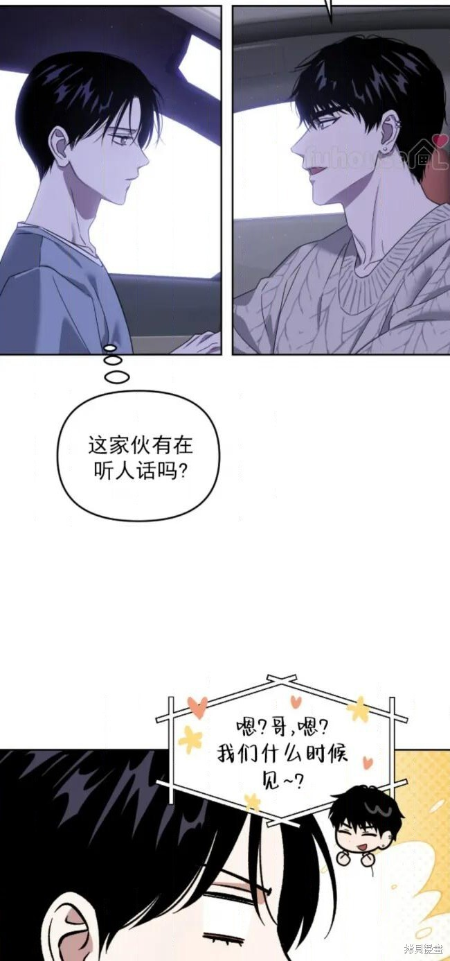 第74话 第6页