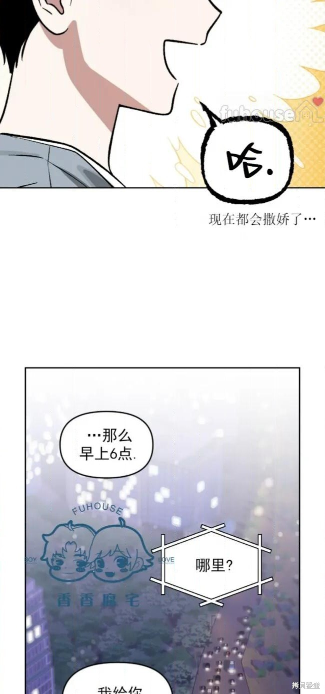 第74话 第7页