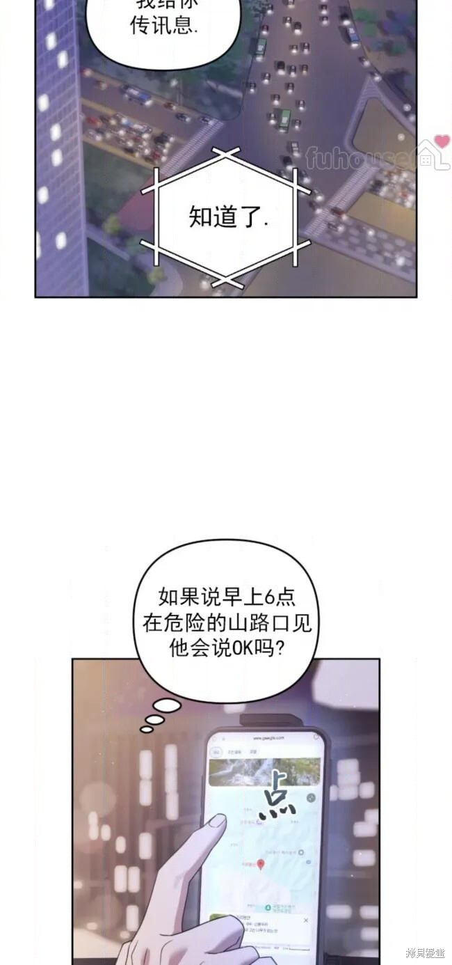第74话 第8页