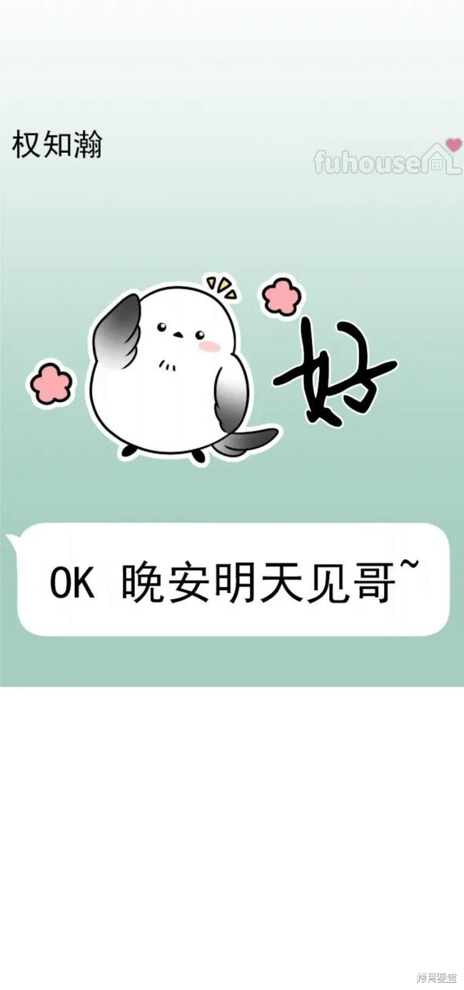 第74话 第14页