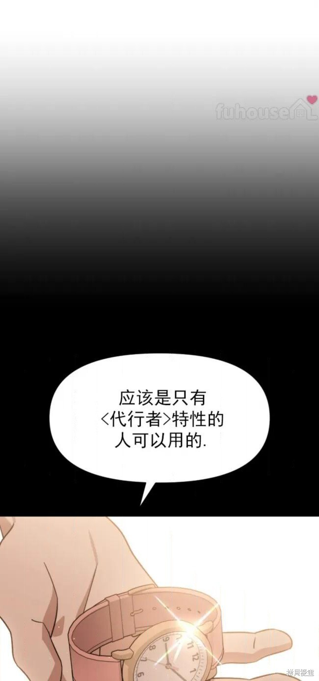 第74话 第32页