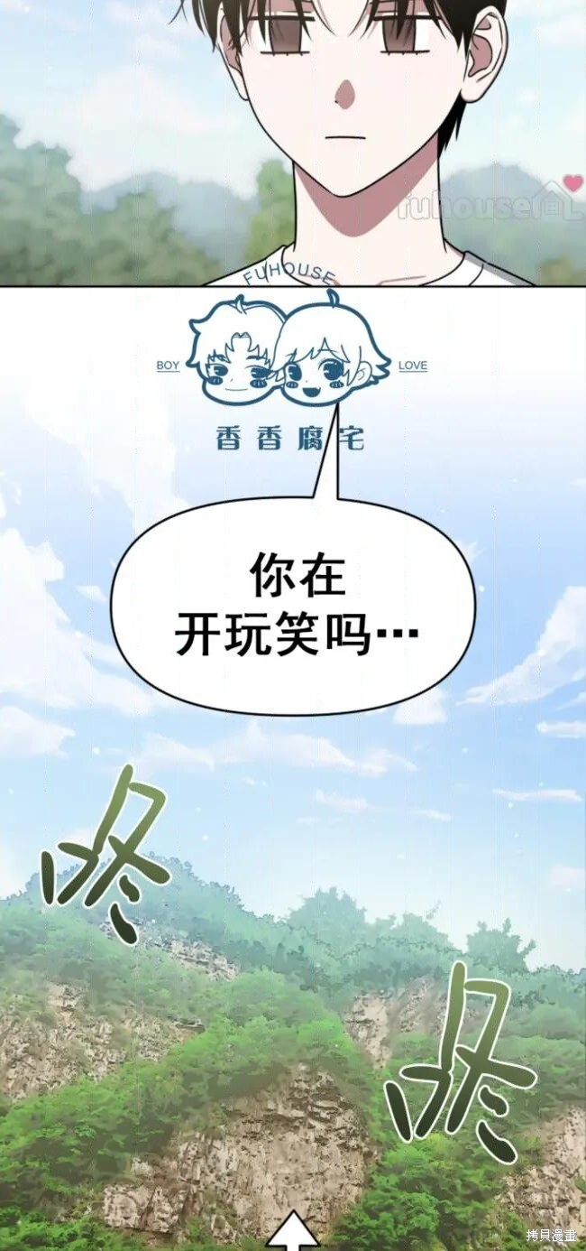 第74话 第43页
