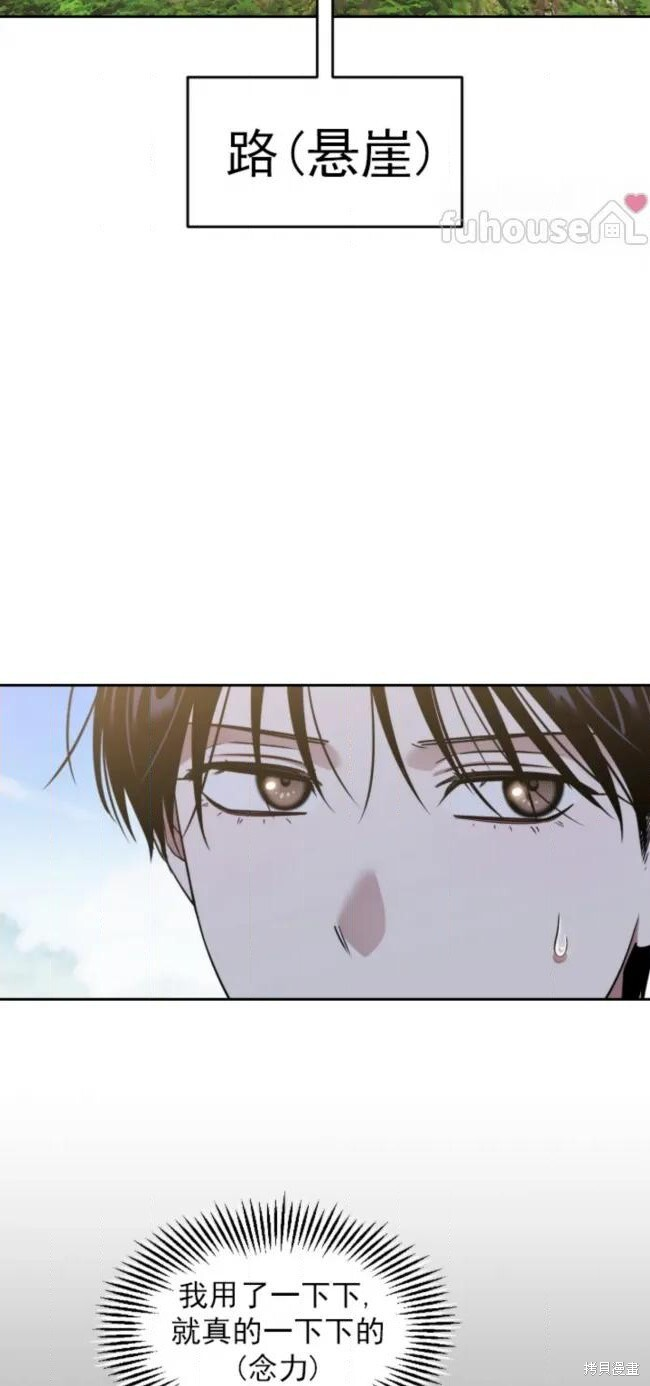 第74话 第44页