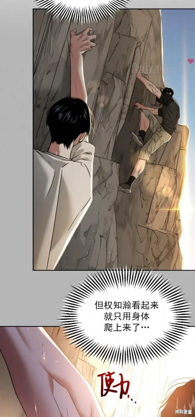 第74话 第45页