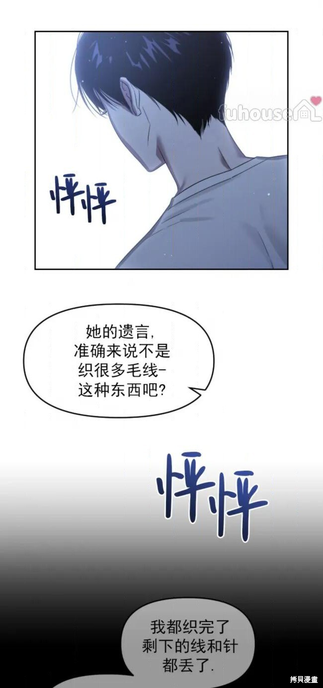 第74话 第71页