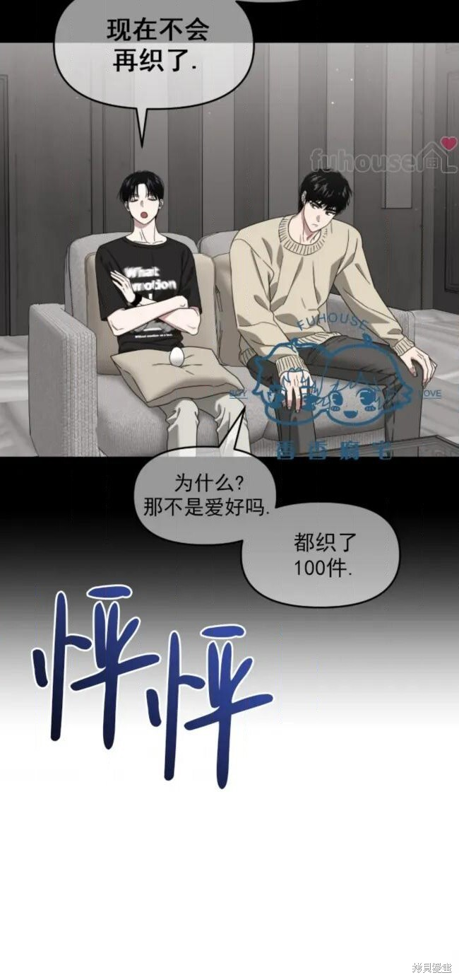 第74话 第72页