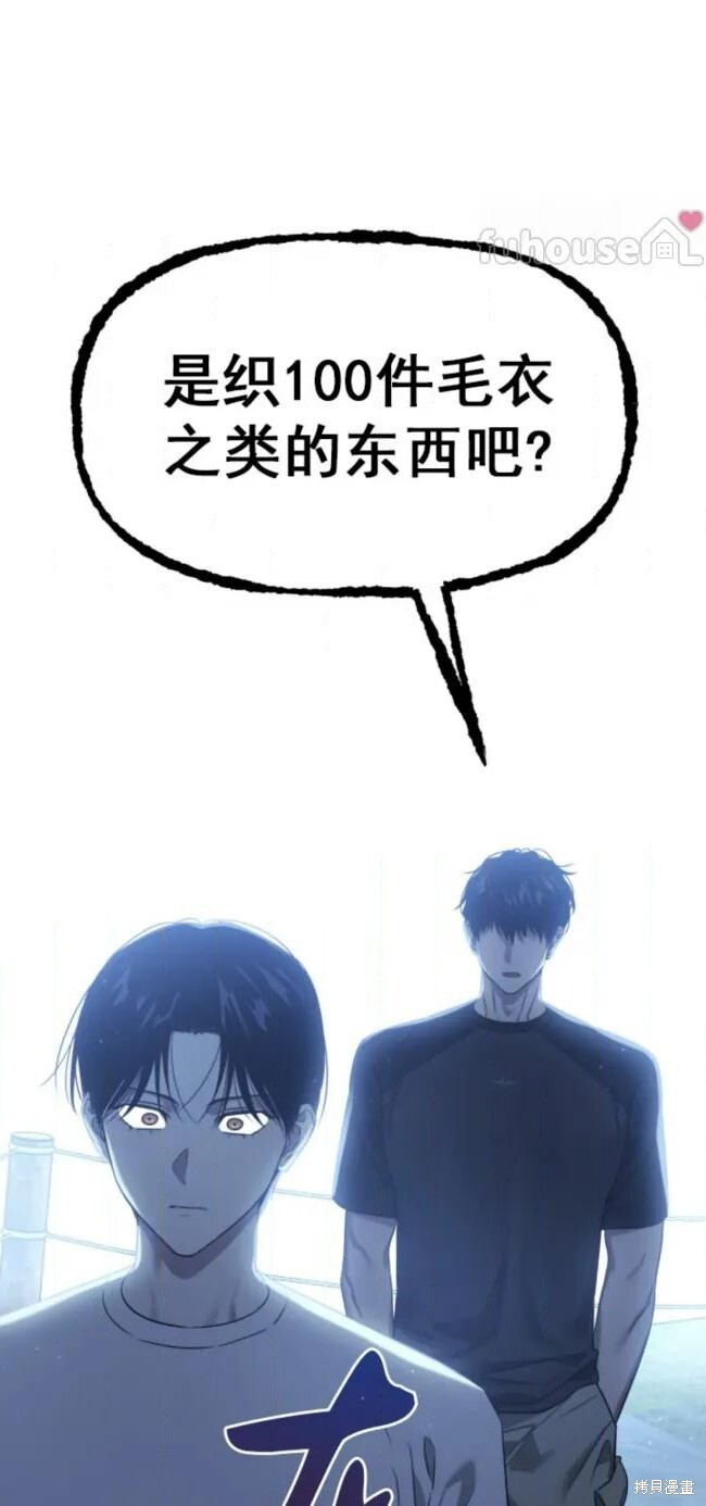 第74话 第73页