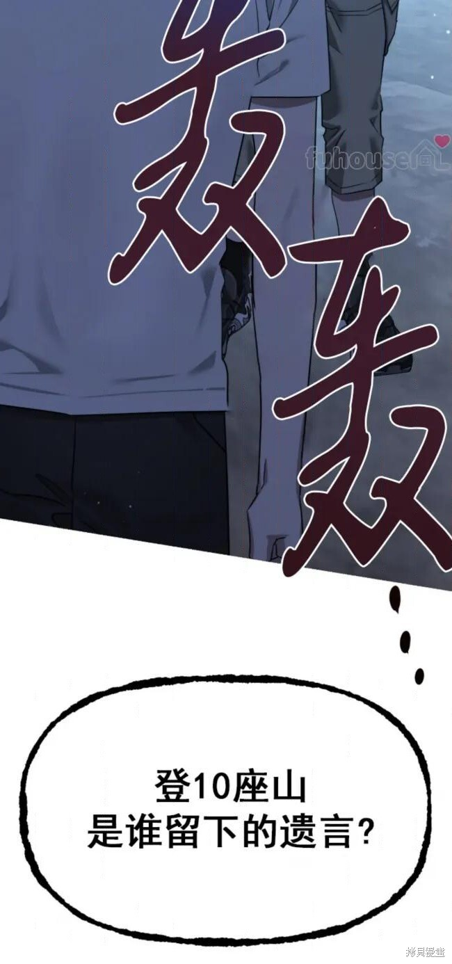 第74话 第74页