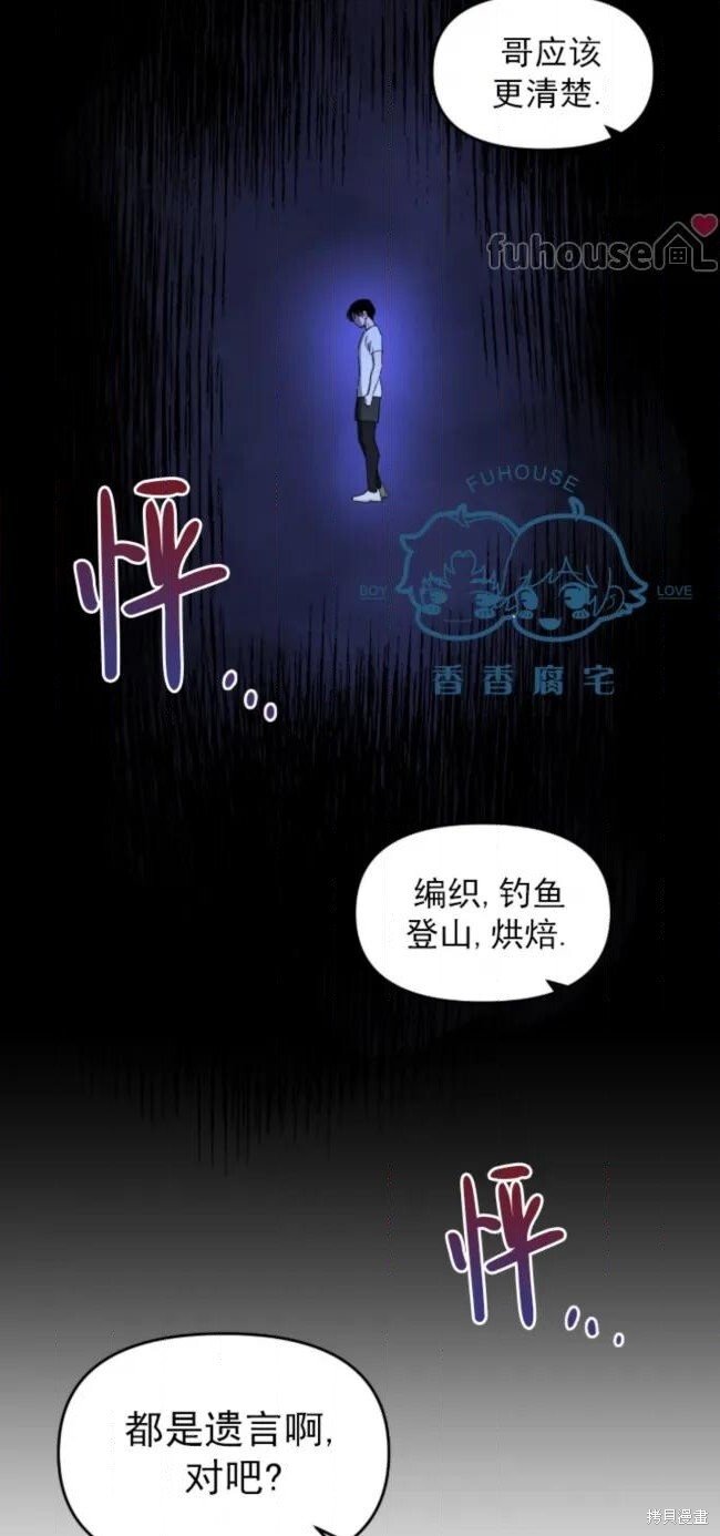 第74话 第76页