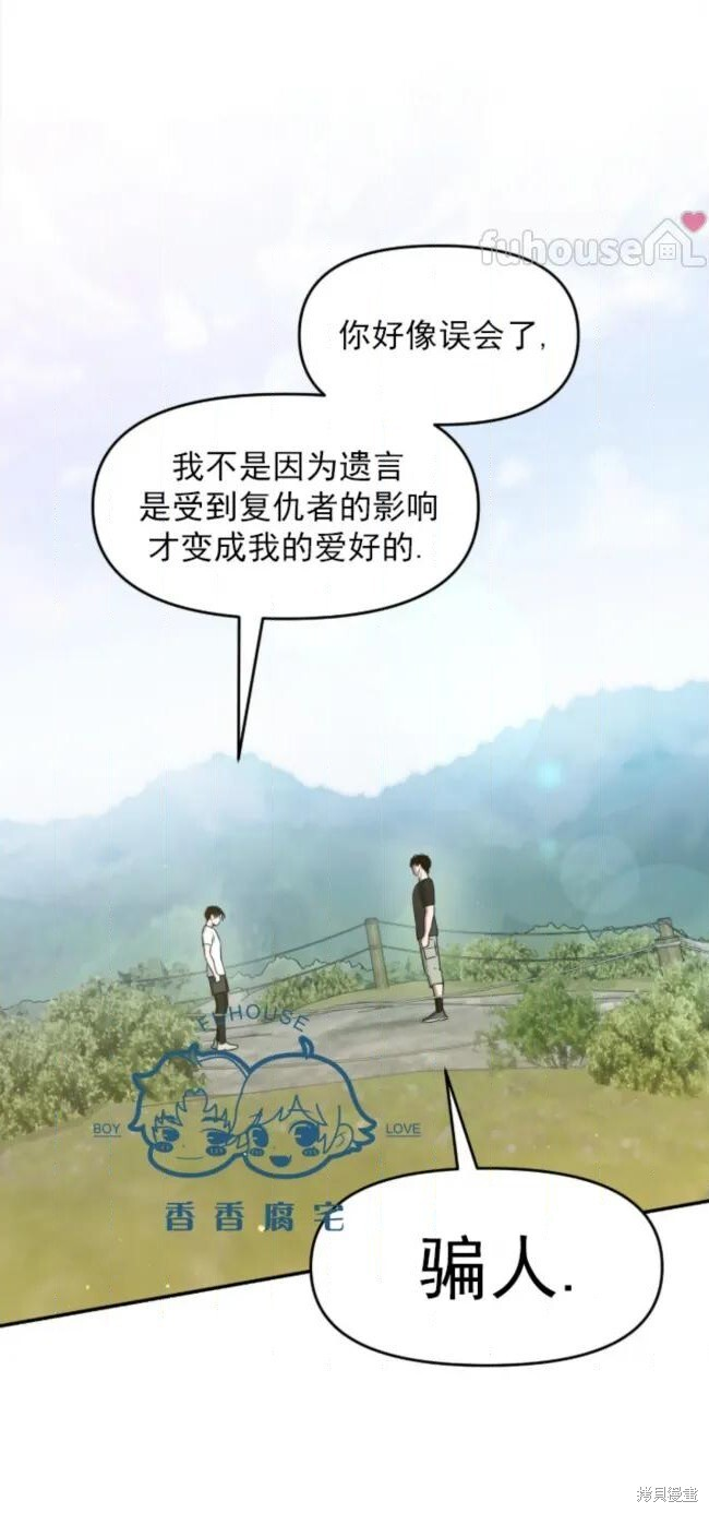 第74话 第78页