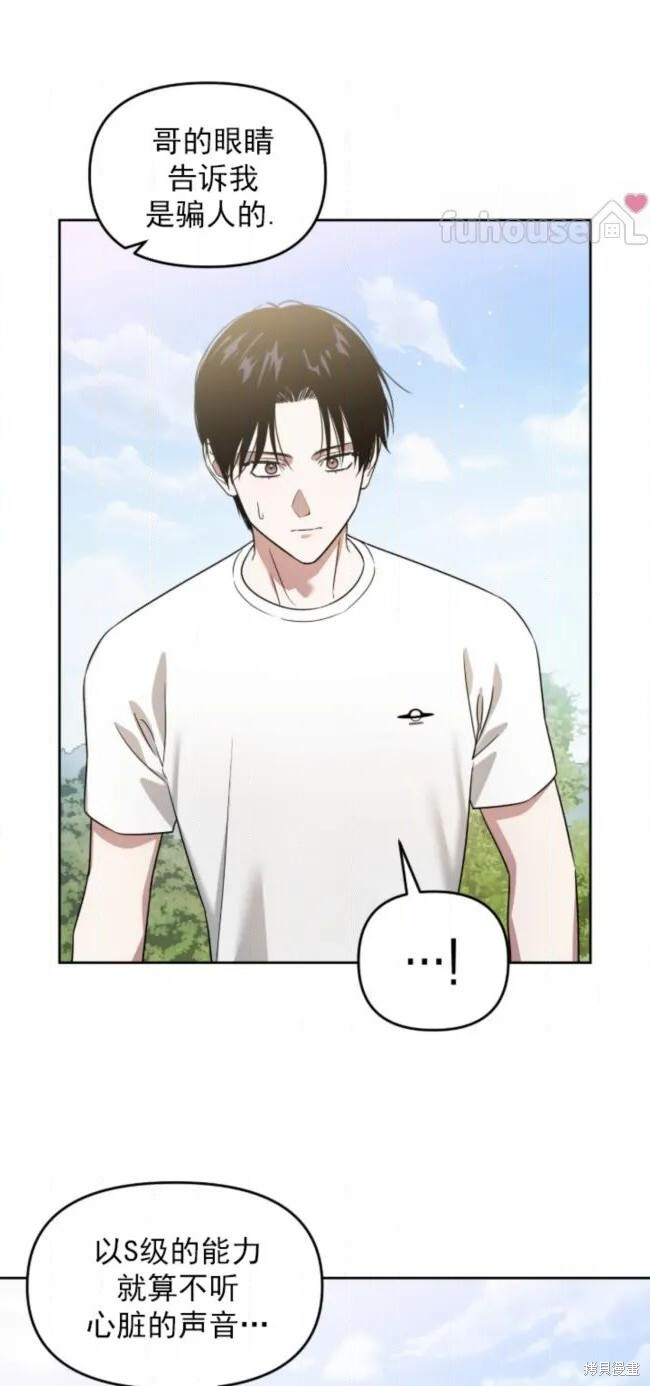 第74话 第79页