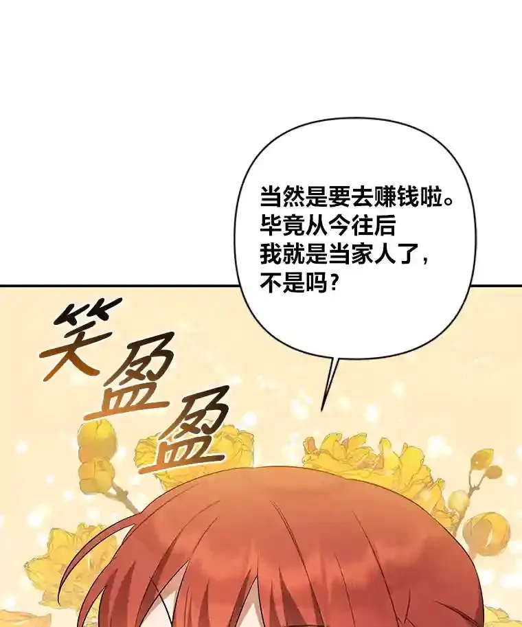 5.混入盆栽园 第72页